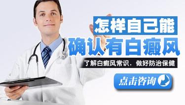 白癜风怎么判断