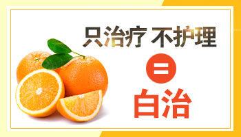 怎样防止白癜风扩散呢